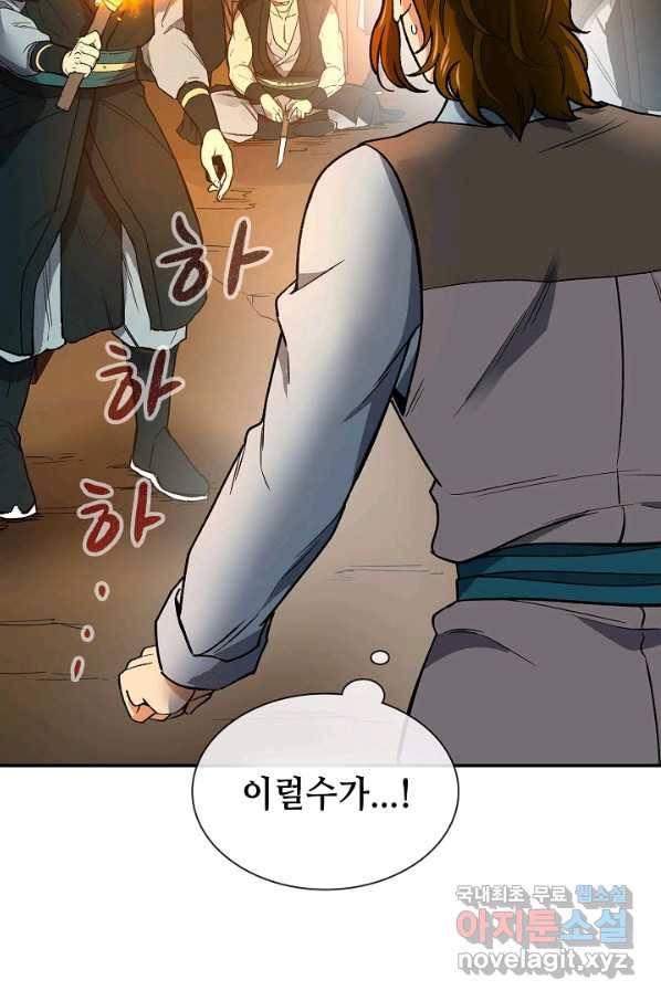 풍운객잔 59화 17