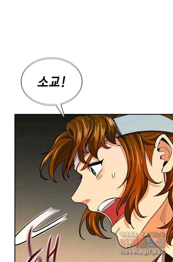 풍운객잔 59화 18