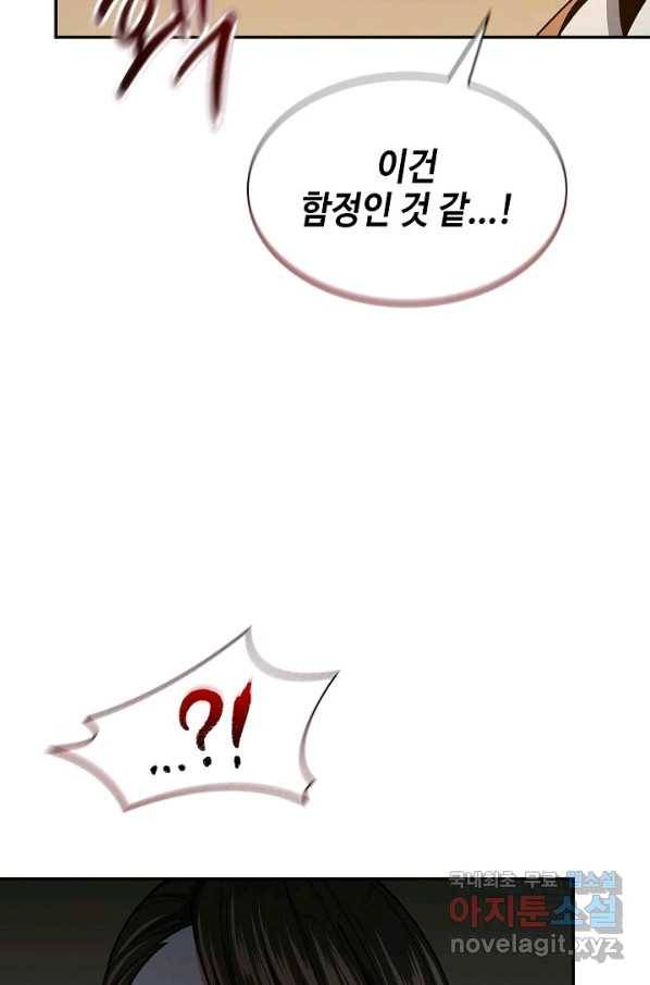 풍운객잔 59화 19