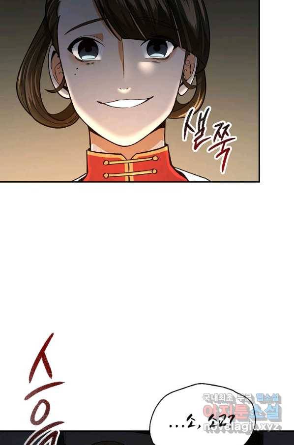 풍운객잔 59화 20