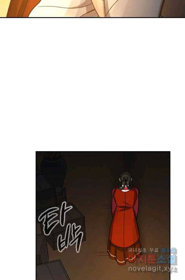 풍운객잔 59화 22