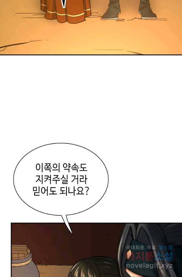 풍운객잔 59화 25