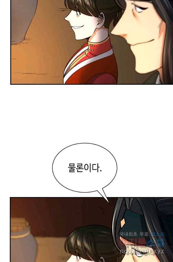 풍운객잔 59화 26