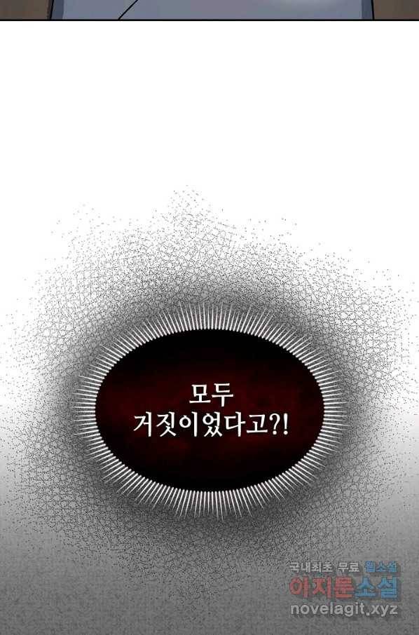 풍운객잔 59화 29