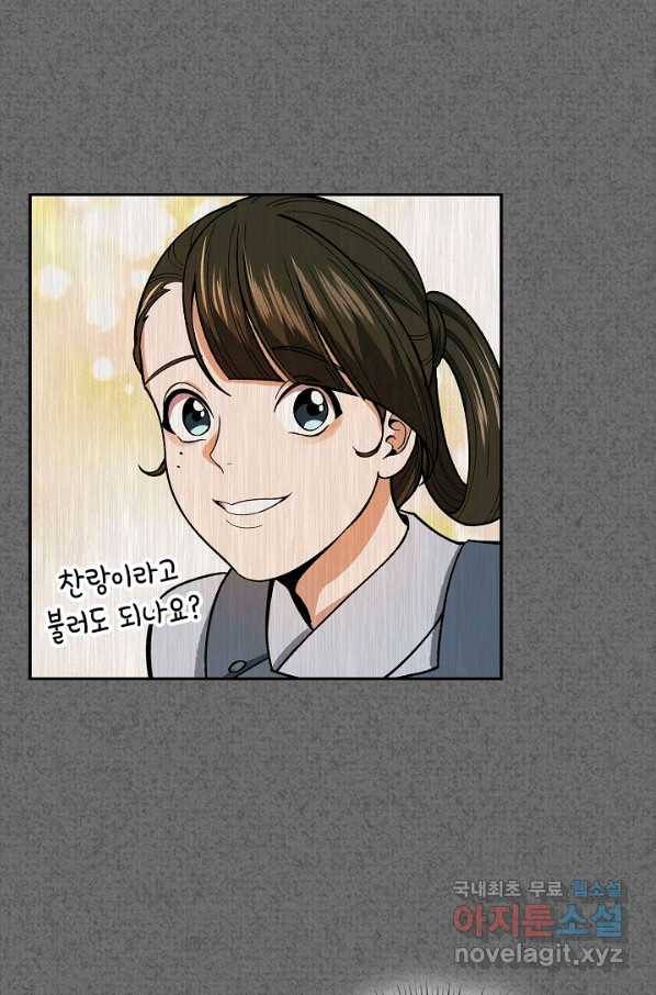풍운객잔 59화 30