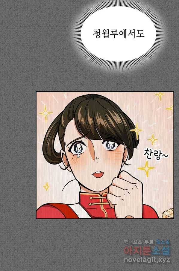 풍운객잔 59화 31