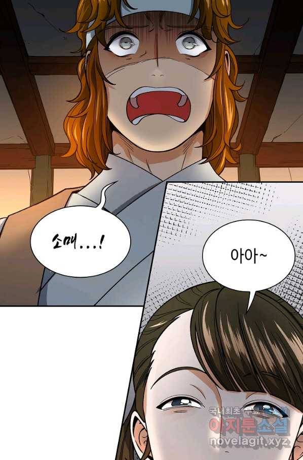 풍운객잔 59화 34