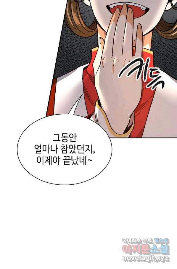 풍운객잔 59화 35