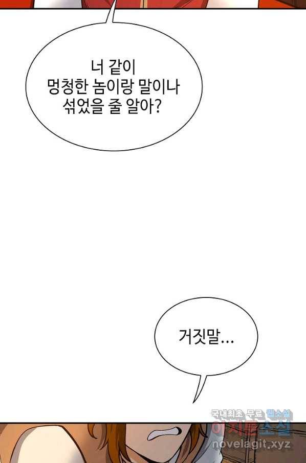 풍운객잔 59화 37