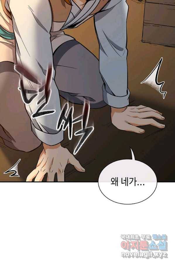 풍운객잔 59화 38