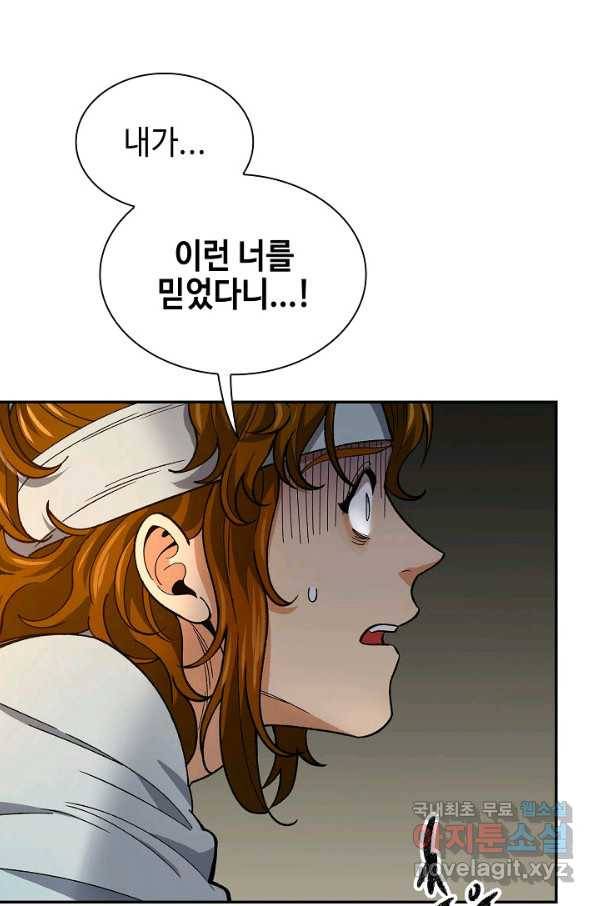 풍운객잔 59화 39