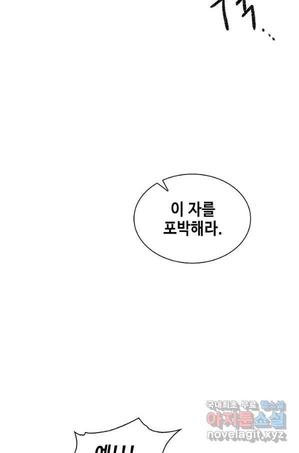 풍운객잔 59화 40