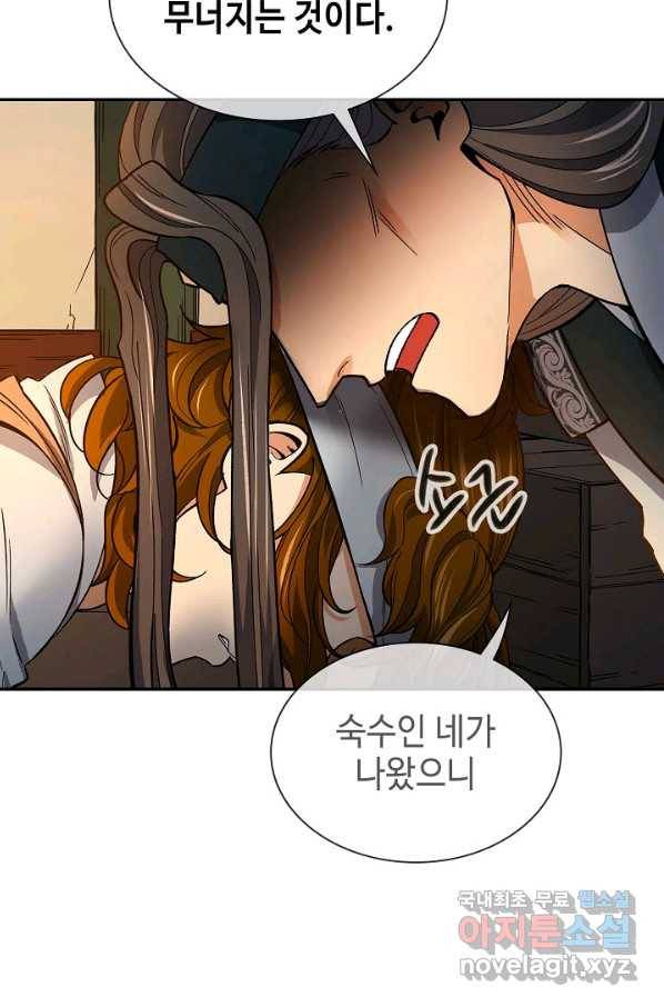 풍운객잔 59화 44