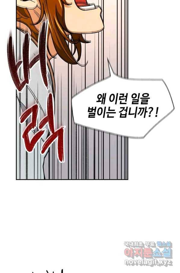 풍운객잔 59화 47