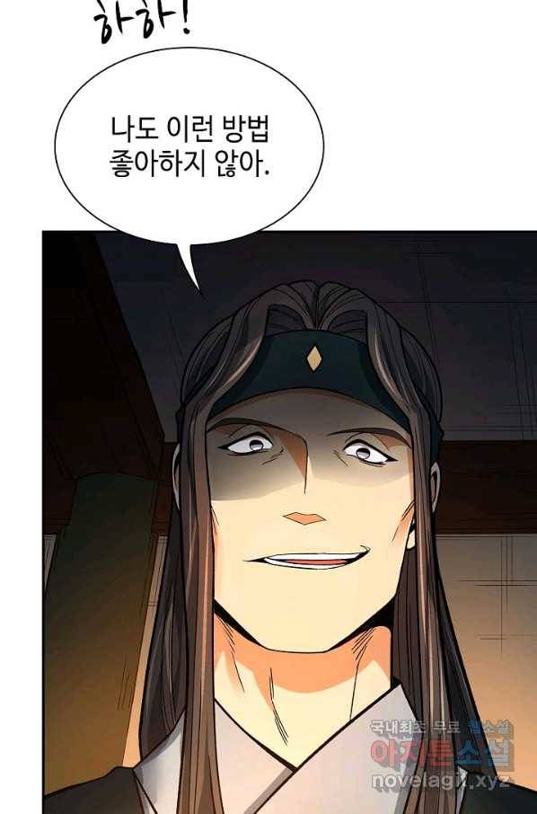풍운객잔 59화 48