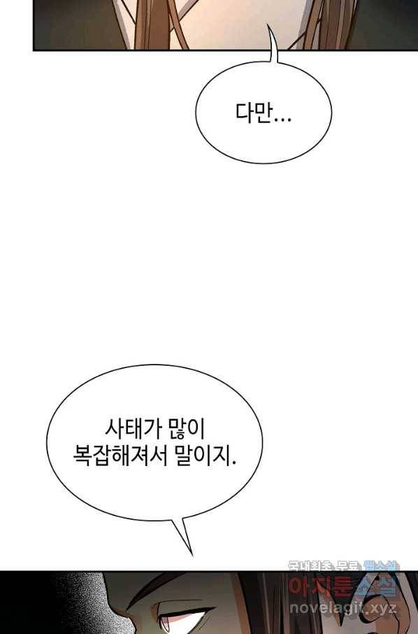풍운객잔 59화 49