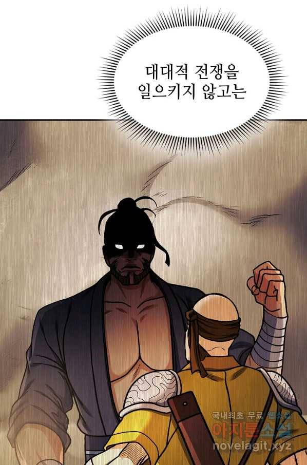풍운객잔 59화 51