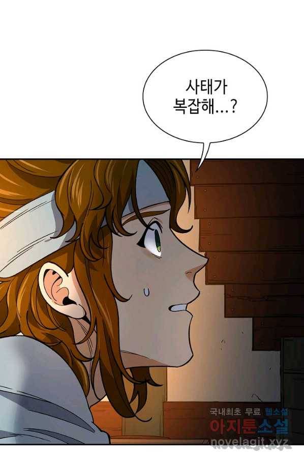 풍운객잔 59화 53