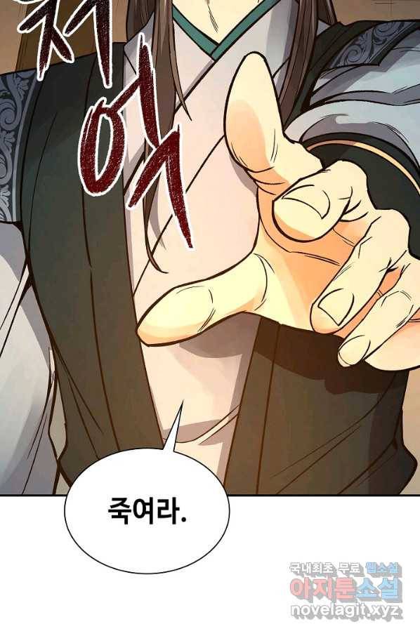 풍운객잔 59화 55