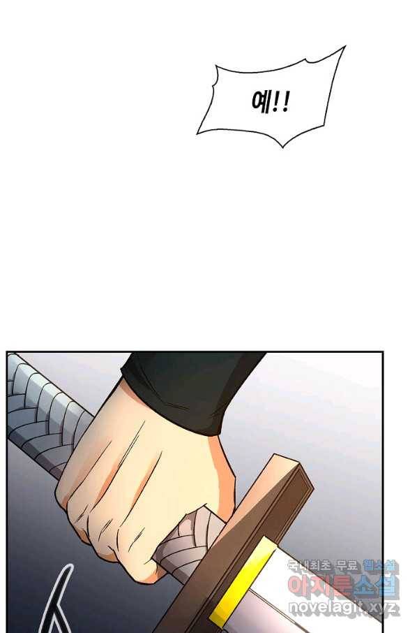 풍운객잔 59화 56