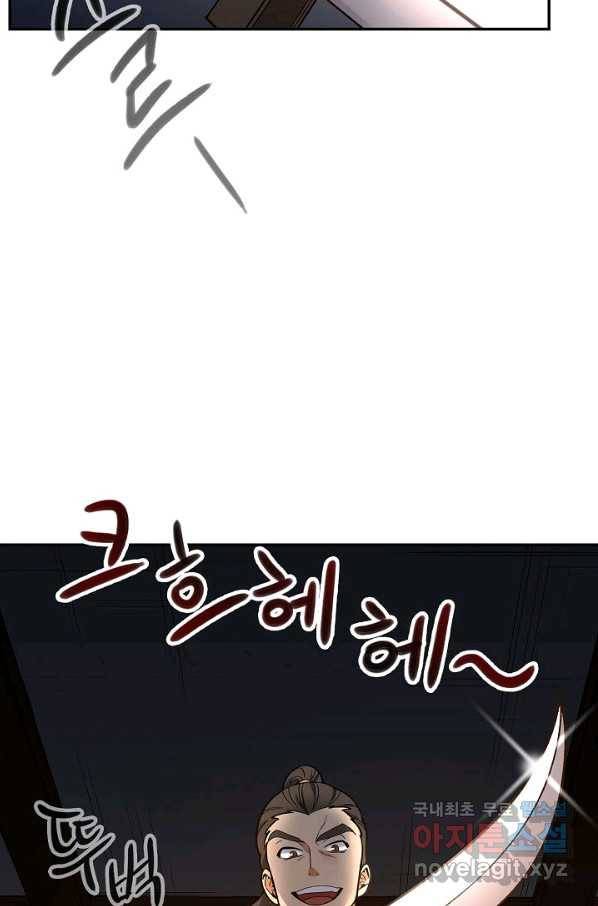 풍운객잔 59화 57