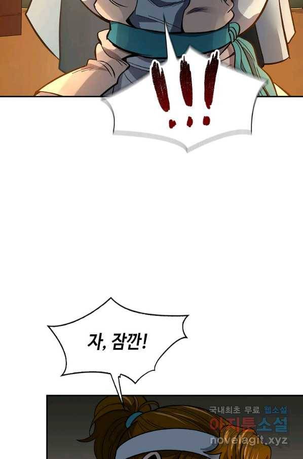 풍운객잔 59화 59