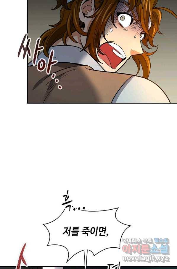 풍운객잔 59화 60
