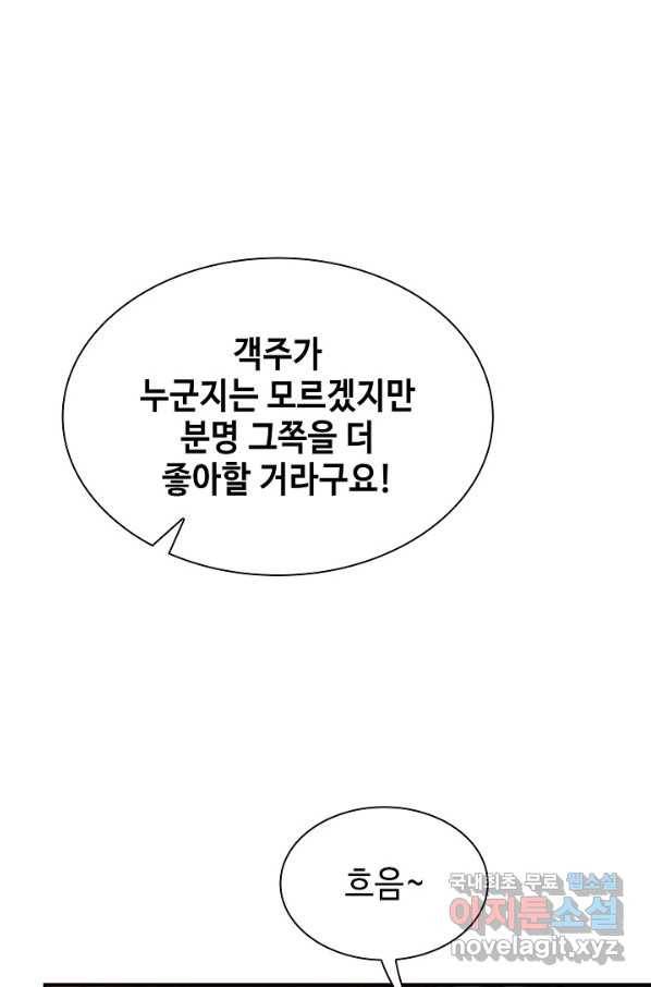 풍운객잔 59화 66