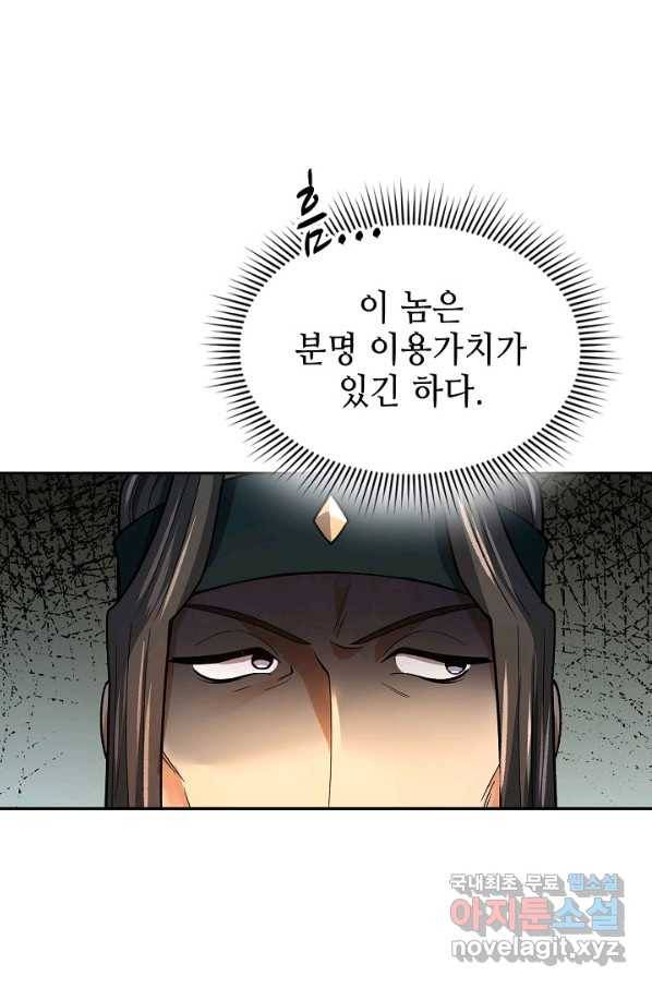 풍운객잔 59화 68