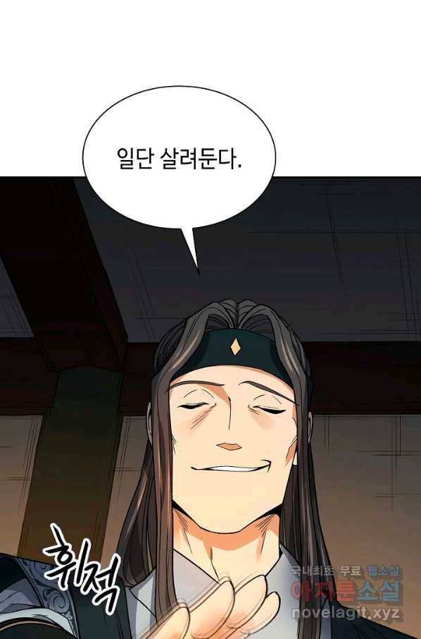 풍운객잔 59화 69