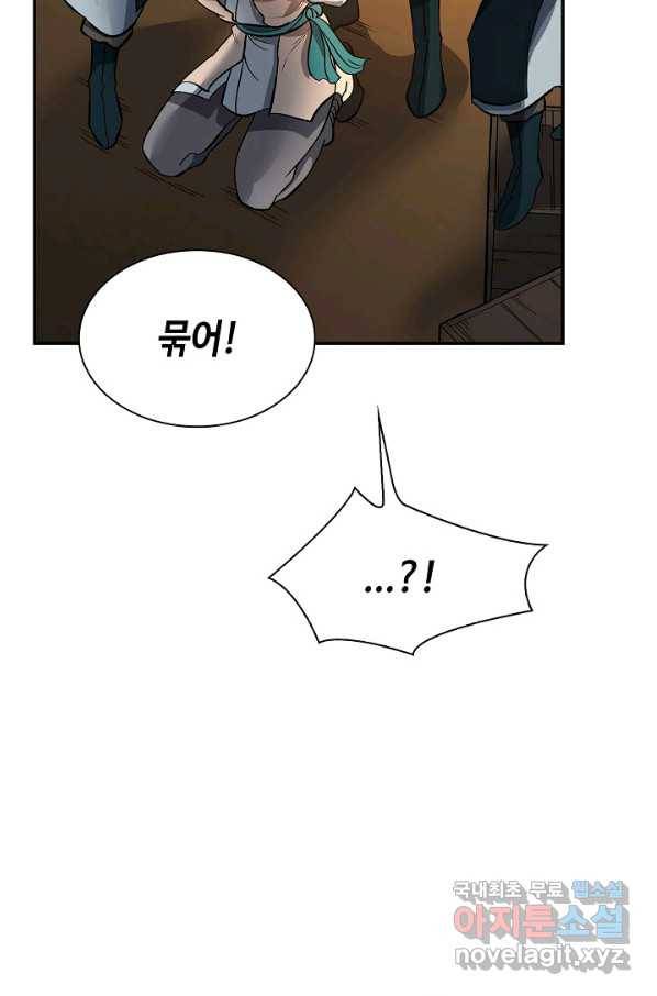 풍운객잔 59화 72