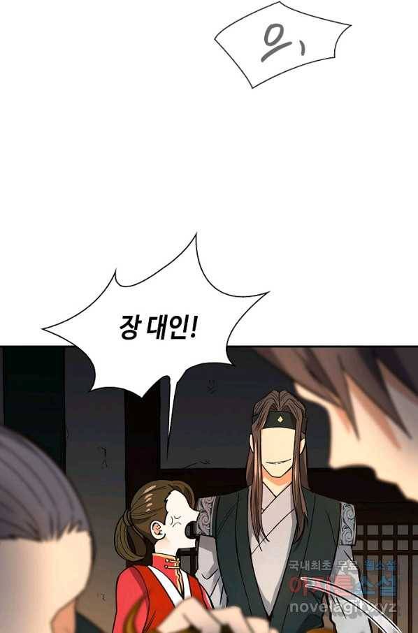 풍운객잔 59화 73