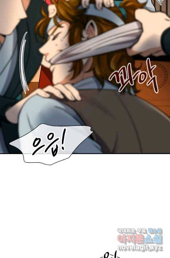 풍운객잔 59화 74