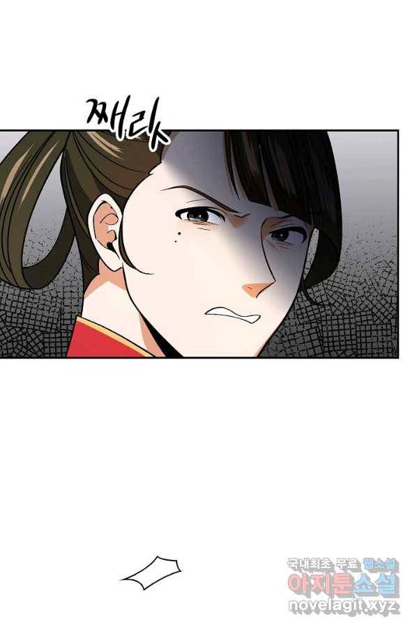 풍운객잔 59화 76