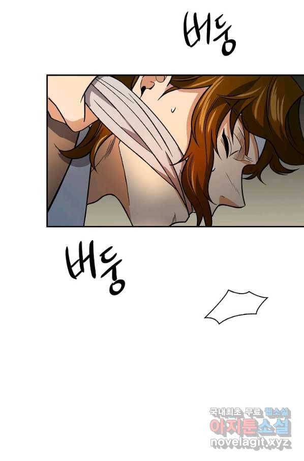 풍운객잔 59화 77