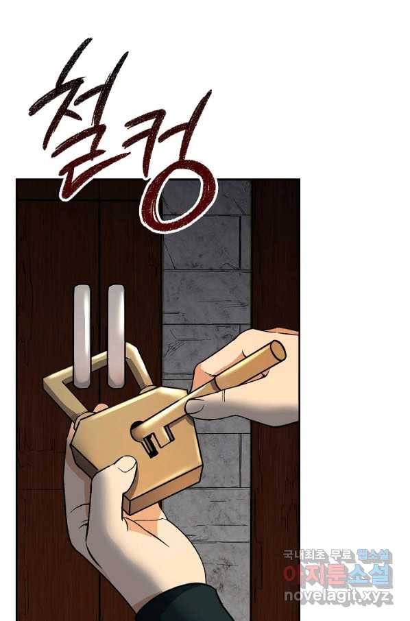 풍운객잔 59화 78
