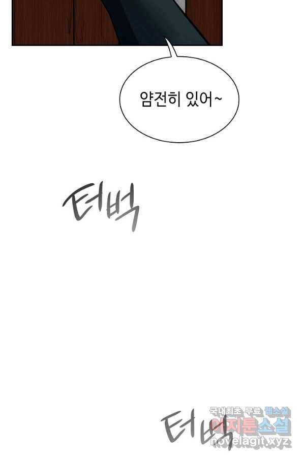 풍운객잔 59화 79