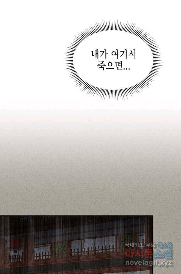 풍운객잔 59화 86