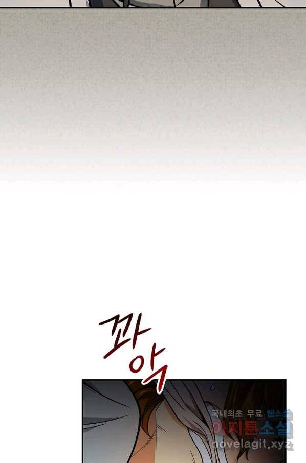 풍운객잔 59화 91