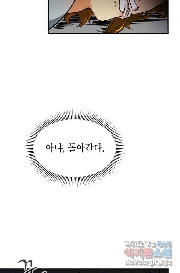 풍운객잔 59화 92