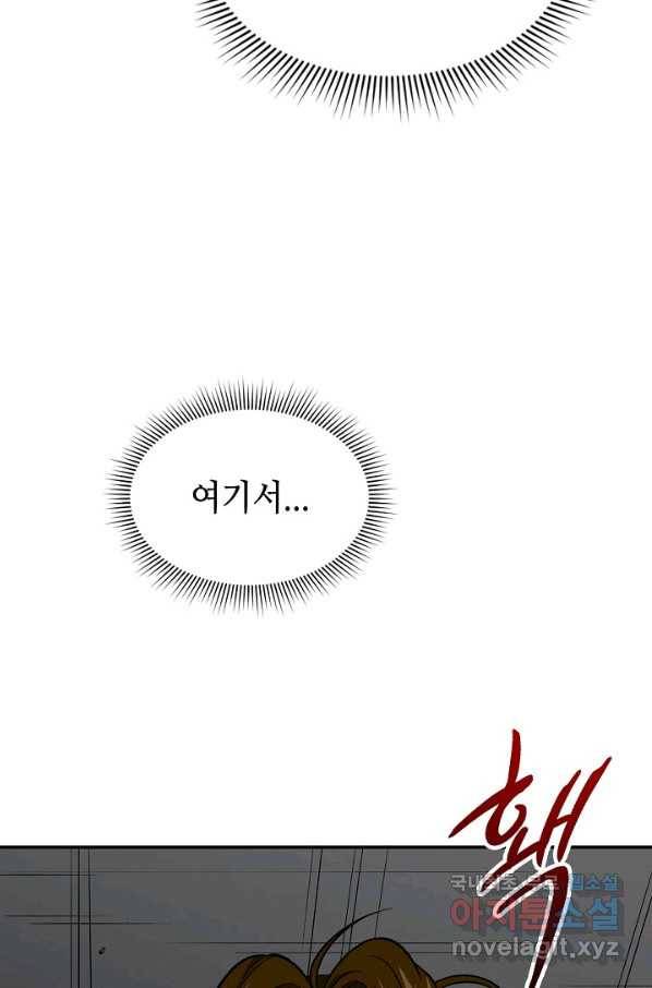 풍운객잔 59화 94