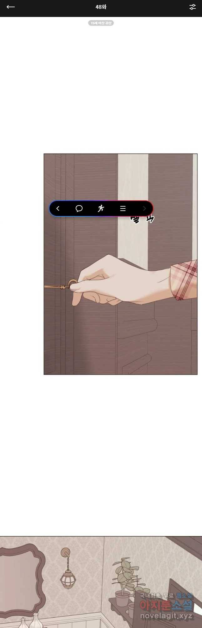 백작가의 불청객들 48화 1