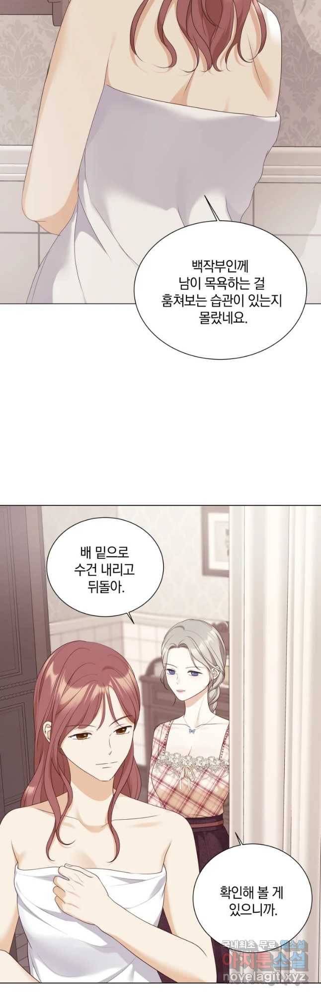 백작가의 불청객들 48화 5