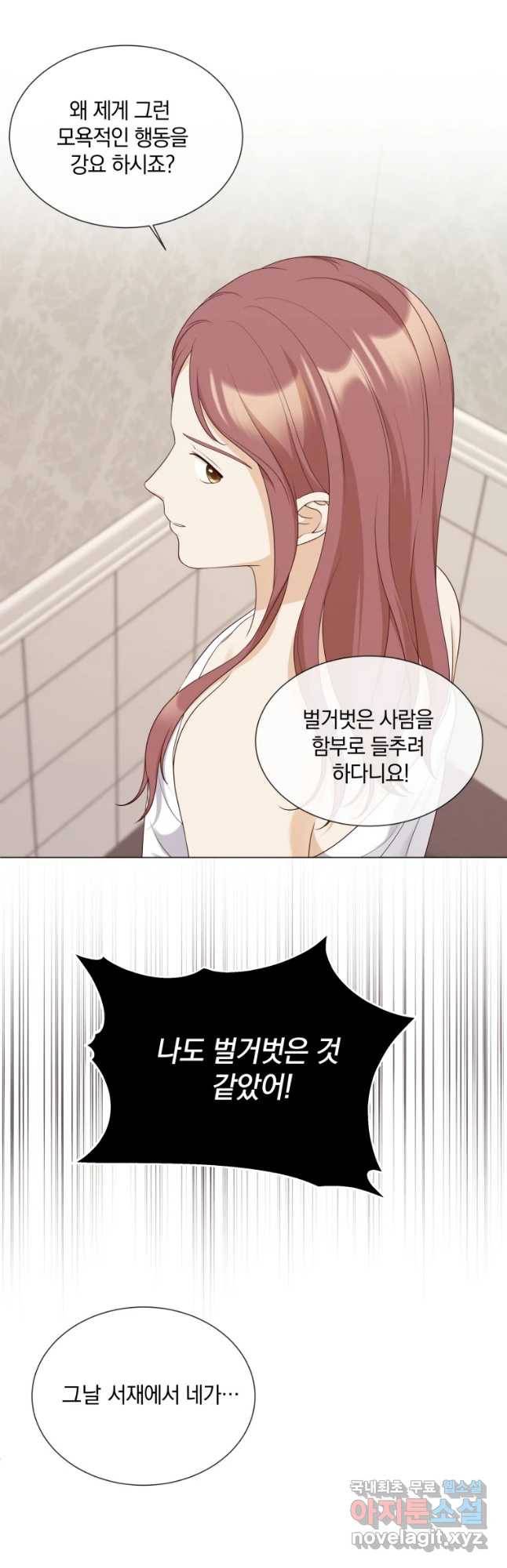 백작가의 불청객들 48화 6