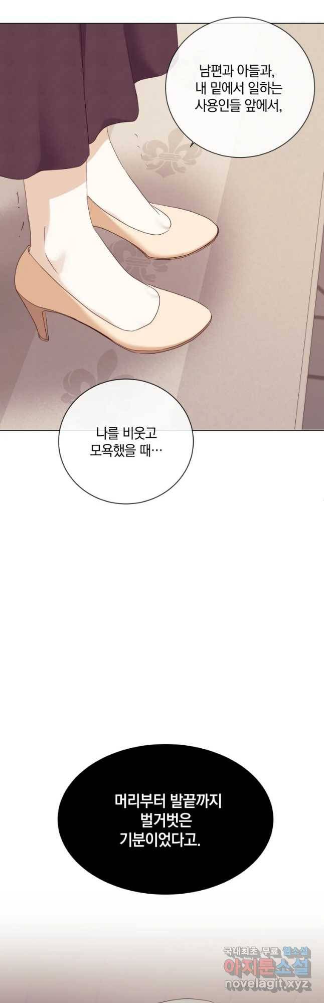 백작가의 불청객들 48화 7
