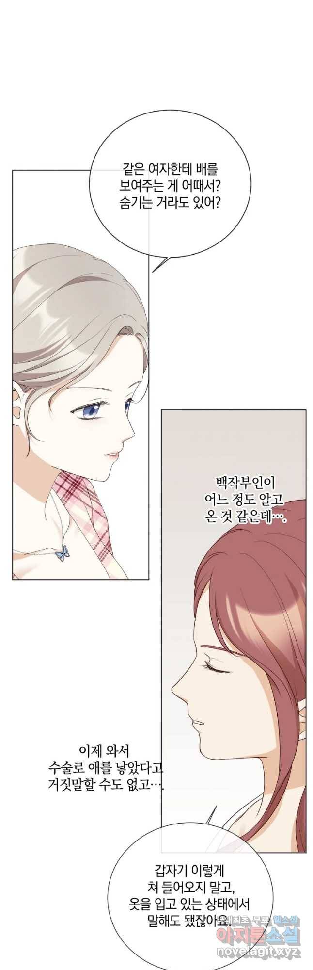 백작가의 불청객들 48화 9
