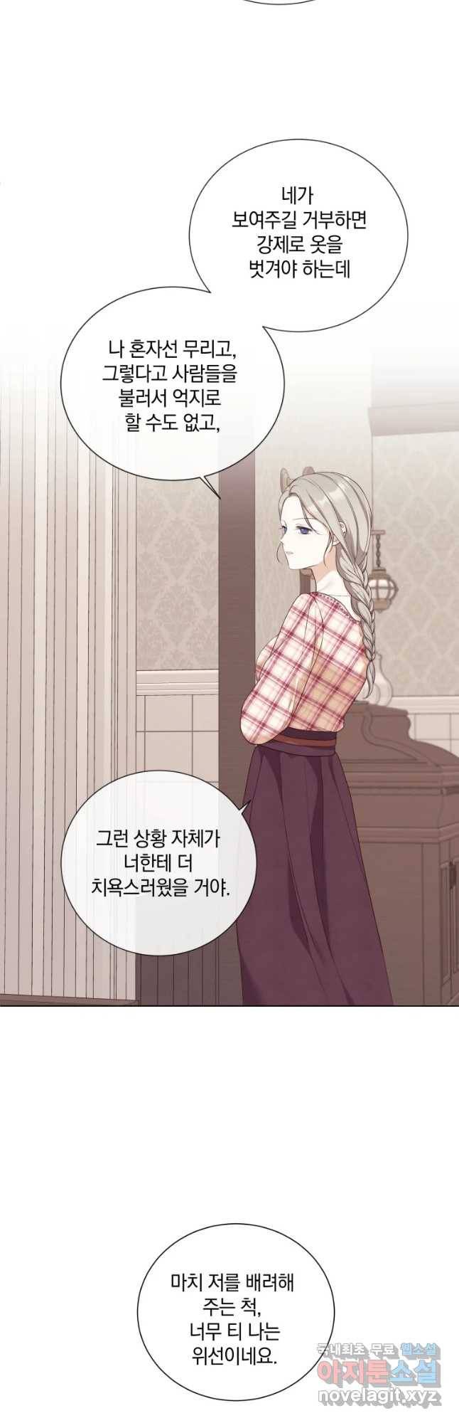 백작가의 불청객들 48화 10