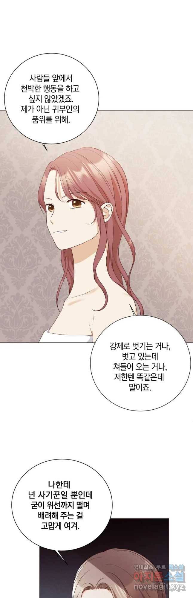 백작가의 불청객들 48화 11