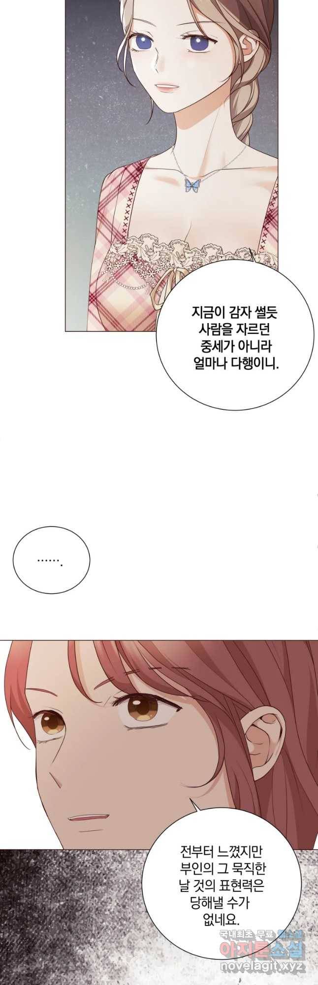 백작가의 불청객들 48화 12