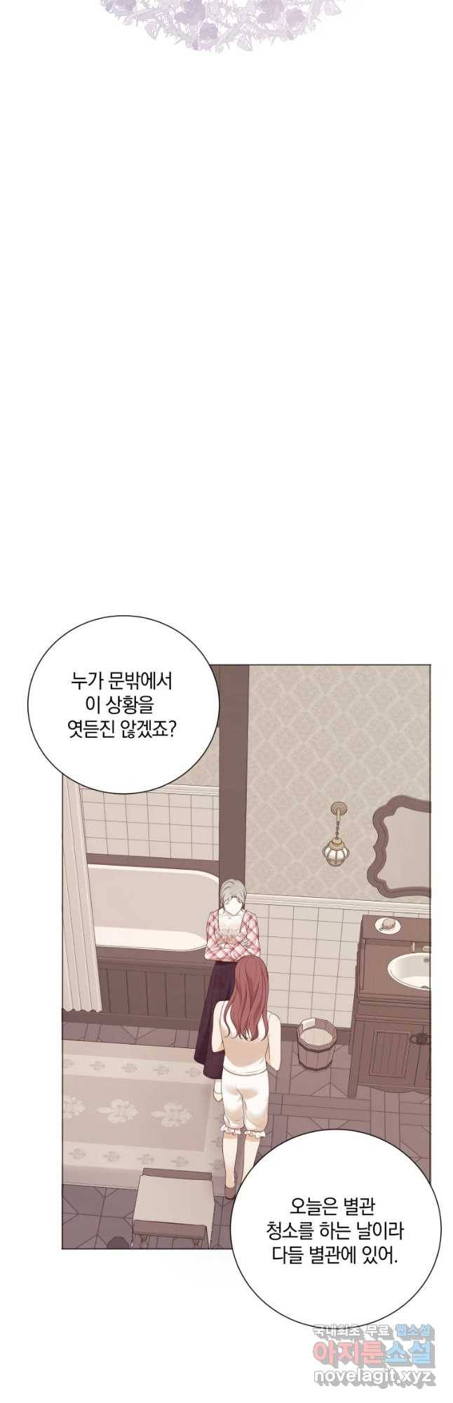 백작가의 불청객들 48화 16